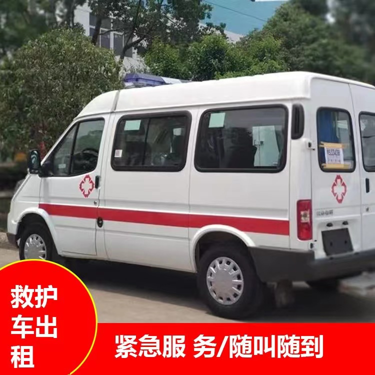 克东跨市救护车护送转院租赁